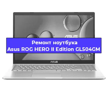 Замена usb разъема на ноутбуке Asus ROG HERO II Edition GL504GM в Москве
